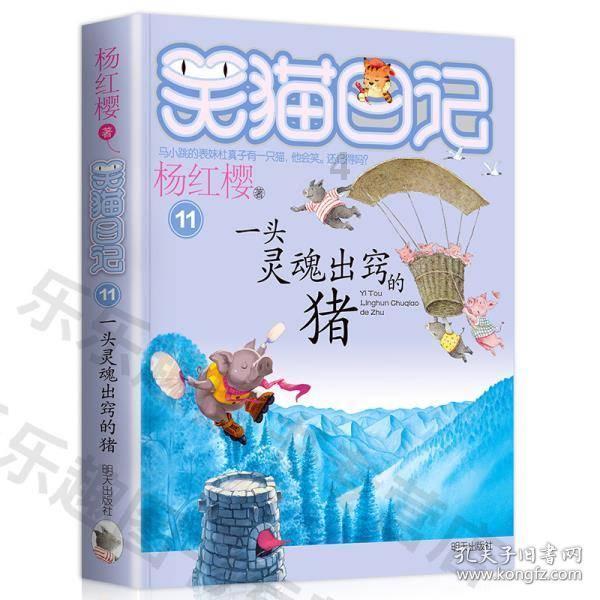 牛角勇士2